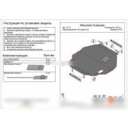 Защита картера и КПП Mitsubishi Outlander 2012 -, PHEV в Хабаровске Защита двигателя. Mitsubishi Outlander, GF7W, GG3W, GF2W, GF3W, GG2W, GF8W, GF4W Mitsubishi Eclipse Cross, GK9W, GK1W 4J11, 4B12, 4B11, 4J12, 4N14, 6B...