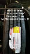 Koryo K216, 295/75 R22.5 14P в Чите Koryo K216. Всесезонные, новые