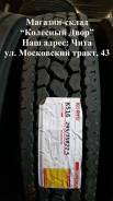 Koryo LM/K516, 295/75 R22.5 14P в Чите Koryo LM/K516. Всесезонные, новые