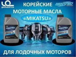 Корейские моторные масла "Mikatsu" Для лодочных моторов в Хабаровске Масла.