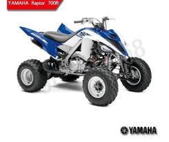 Yamaha YFM 700R 