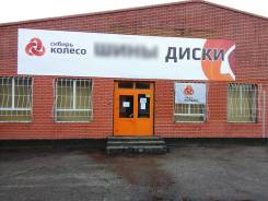 "Сибирь Колесо" Компания по продаже дисков в Прокопьевске фото