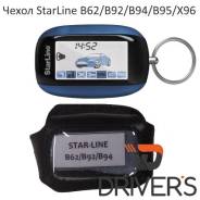    StarLine B62/B92/B94/B95/X96 
