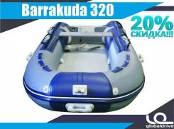Надувная моторная лодка ПВХ Barrakuda 320. Гарантия 3 года. Акция-20% в Петропавловске-Камчатском Barrakuda. 2019 год, длина 3,20 м. Под заказ
