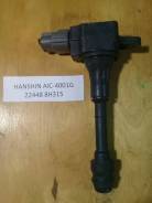 Катушка Зажигания Hanshin AIC-4001G 22448 8H315 Nissan в Челябинске Катушка зажигания, трамблер. Nissan: Wingroad, Teana, X-Trail, Presage, Serena, Altima, Primera, Avenir, Murano, Prairie, Liberty, Bassara, Sentra, AD...