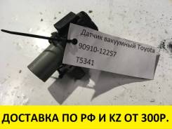 Датчик вакуумный Toyota T5341 в Омске Датчик абсолютного давления. Toyota: Premio, Corolla Spacio, Allion, Allex, WiLL VS, Corolla Axio, Corolla Verso, Corolla, Opa, Wish, Caldina, Voltz...