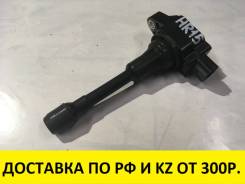 Катушка зажигания Nissan HR15DE, оригинал в Омске Катушка зажигания, трамблер. Nissan: Qashqai+2, Teana, X-Trail, Altima, NV200, Latio, Tiida, NP300, Juke, Rogue, Bluebird Sylphy, Cube, Sentra, Navara...