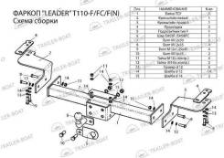 Фаркоп для Toyota LAND Cruiser 200 2007 в Уссурийске Фаркоп. Lexus LX570, URJ201, URJ201W, URJ202 Toyota Land Cruiser, UZJ200W, J200, URJ202, VDJ200, URJ202W, URJ200, GRJ200, UZJ200 1URFE, 1VDFTV, 3URFE...