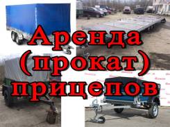 Аренда (прокат) прицепов для легковых авто в Томске в Томске Аренда (прокат) прицепов для легковых авто в Томске. Без водителя