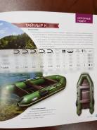 Продам лодку ПВХ Таймыр 320 К в Красноярске Таймыр. 2019 год год, длина 3,20 м., двигатель подвесной, 8,00 л.с., бензин