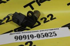 Датчик положения распредвала Toyota в Барнауле Датчик положения распредвала. Toyota: Nadia, Corona, Crown, Camry Gracia, Avensis, RAV4, Mark II Wagon Qualis, Lite Ace Noah, Camry, Innova, Kijang, H...