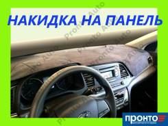 Накидка на панель приборов (коврик на торпеду) 3D искусственная замша в Барнауле Панель приборов. Lexus: RX330, RX300, NX200, LX450d, GX470 Hyundai: Starex, Elantra, Tucson, Accent, Verna, Sonata, Creta, Solaris, i40, ix35 Mercedes...