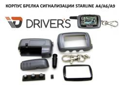   StarLine A4/A6/A9 