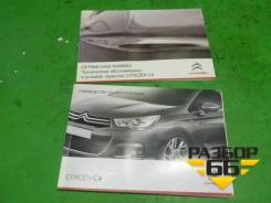 Книга по автомобилю (комплект) Citroen C4 с 2011г фото