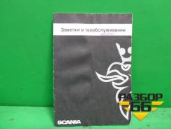 Книга по автомобилю (заметки о техобслуживании) (1773286) Scania 4 Series с 1995-2005г фото