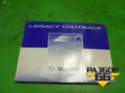 Книга по автомобилю (руководство по эксплуатации) Subaru Legacy Outback (BP9) с 2003-2009г фото