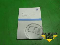 Книга по автомобилю (руководство по эксплуатации) Volkswagen Passat-CC с 2008г фото