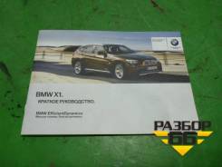 Книга по автомобилю (руководство по эксплуатации) BMW X1 E84 с 2009-2014г фото