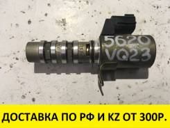 Клапан vvt-i правый Nissan Teana J31 VQ23DE T5620 в Омске Клапан vvt-i. Nissan: Teana, Maxima, Presage, Elgrand, Altima, Fuga, Murano, Skyline, Xterra, Pathfinder, Fairlady Z, 350Z, Stagea, Navara, Quest Infi...
