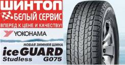 Yokohama Ice Guard G075, 275/60R20 Расширення Гарантия «САМУРАЙ». При повреждении шины – мы бесплатно заменим или отремонтируем ее! во Владивостоке Yokohama Ice Guard G075. Зимние, без шипов, 2018 год, без износа