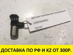 Датчик положения коленвала Subaru Legacy BH5 EJ206 рест. T5777 в Омске Датчик положения коленвала. Subaru: Impreza WRX, Forester, Legacy, Outback, Impreza, Impreza WRX STI, XV, Exiga, Legacy B4, BRZ Двигатели: EJ255, EJ20...