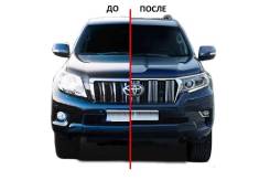 Рестайлинг комплект для Toyota Prado 150, переделка в 2017год. (Установ во Владивостоке Кузовной комплект. Toyota Land Cruiser Prado, GDJ150, GDJ150L, GDJ150W, GDJ151W, GRJ150, GRJ150L, GRJ150W, GRJ151W, KDJ150, KDJ150L, TRJ150, TRJ150L...
