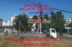 МАЗ 4370, 2003 в Севастополе МАЗ 4370. Манипулятор - Зубрёнок. установка ЮНИК 240., 5 000 кг., 4x2