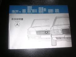 Mercedes Benz W124 E Class (  Mercedes) 