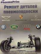 Пневмобаллон задней пневмостойки во Владивостоке Подушка пневмоподвески. Bentley Continental