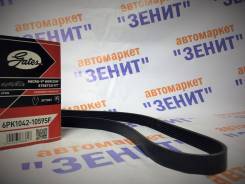 Приводной ремень ГРМ Volvo S40 II/V50/FORD Focus I, II/Mazda Demio (DY) в Красноярске Ремень ГРМ. Ford Fusion Ford Focus, DAW, DBW, DFW, DNW, CA5, CAP, CB4, CB8, CEW Ford C-MAX, CAP, CB3 Volvo S40, MS, MS20, MS21, MS38, MS43, MS50, MS58...