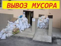 Вывоз мусора в Комсомольске-на-Амуре Вывоз мусора