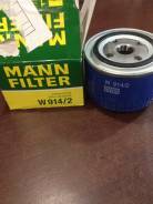 W914/2 Фильтр масляный двигателя MANN-Filter в Хабаровске Фильтр масляный. Ford: Escort, Sierra, Scorpio, Granada, Orion Лада: 2110, Калина, 2104, 2115, 2105, 2106, 2107, 2111, 2112, 2101, 2102, 1111 Ока, 210...