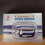 Книга по эксплуатации и Chariot Space Wagon в Улан-Удэ фото