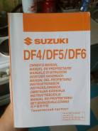       Suzuki DF4/DF5/DF6 