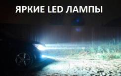 Лампы светодиодные LED, Яркие, H11/HB4/HB3/H7/H4 50W 6000LM, Установка во Владивостоке Лампа светодиодная. Toyota: Corona, Ipsum, Corolla, Altezza, Tundra, Vista, Sprinter, Succeed, Hilux Pick Up, bB, Starlet, Porte, Progres, ist, Opa, T...