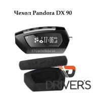     Pandora DX-90 