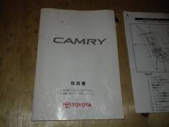 Руководство Toyota Camry Gracia фото