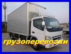 Грузовики-Грузчики. Квартира-Офис-Переезд. Сборка Мебели. Город-Край во Владивостоке Грузовики-Грузчики. Квартира-Офис-Переезд. Сборка Мебели. Город-Край