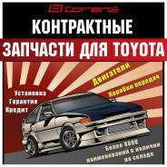 Продажа контрактных ДВС и АКПП Toyota в Улан-Удэ, гарантия в Улан-Удэ Двигатель в сборе.