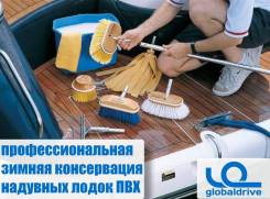 Профессиональная зимняя консервация надувных лодок ПВХ во Владивостоке Профессиональная зимняя консервация надувных лодок ПВХ