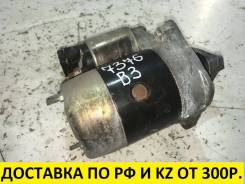 Стартер Ford / Mazda Demio DW5W B5 B50518400 T7376 в Омске Стартер. Mazda: Revue, Demio, Bongo, 323, Autozam AZ-3, Capella, 121, Training Car, Eunos Cosmo, Familia, Etude, Eunos Presso, 323F, Eunos 100 Mitsubi...