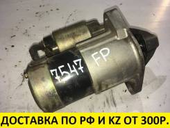 Стартер Mazda Premacy / Capella FPDE FSDE T7547 в Омске Стартер. Mazda: Eunos 500, Training Car, Premacy, MX-6, Cronos, 626, Familia, MPV, 323, Capella Двигатели: FPDE, FSDE