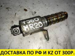 Клапан VVT-i Nissan / Renault / Dongfang T7560 в Омске Клапан vvt-i. Nissan: Qashqai+2, Teana, Wingroad, X-Trail, Serena, NV200, Tiida, Latio, Pulsar, Juke, Almera, Sunny, Grand Livina, Bluebird Sylphy, Sy...