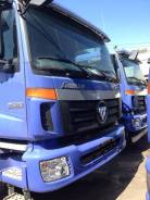 Foton Auman, 2013 в Санкт-Петербурге Foton Auman. Самосвал 2013 6х4, 9 726 куб. см., 31 000 кг., 6x4. Под заказ