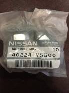 40224-V5500 Гайка колесная Nissan Original в Хабаровске Гайка на колесо. Nissan: NV350 Caravan, Maxima, King Cab, Vanette Truck, Altima, Lucino, NX-Coupe, Almera, Cedric, Caravan, Silvia, Cherry, Vanette Se...