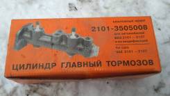 Главный цилиндр сцепления ВАЗ 2101,2106,2107 в Барнауле Цилиндр сцепления главный. Лада: 2104, 2105, 2106, 2107, 2101, 2102, 2103 BAZ2103, BAZ2105, BAZ21067, BAZ341, BAZ343, BAZ2101, BAZ21011, BAZ2104, BAZ2...