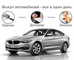 Фото выкуп автомобилей