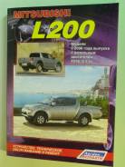  Mitsubishi L200 4D56U c 2006 . 