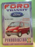  FORD Tranzit    2.5  