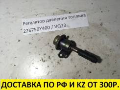 Регулятор давления топлива Nissan Teana J31 VQ23DE 226759Y400 в Омске Регулятор давления топлива. Nissan Teana, J31 VQ23DE